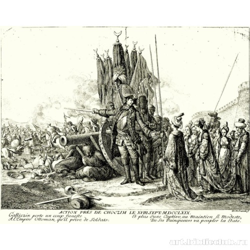 Военные действия в окрестностях Хотина 18 сентября 1769