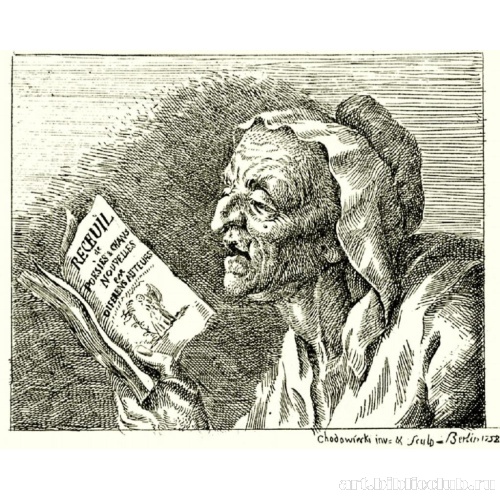 Поющая старуха