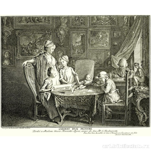 Кабинет живописи. Портрет семьи художника