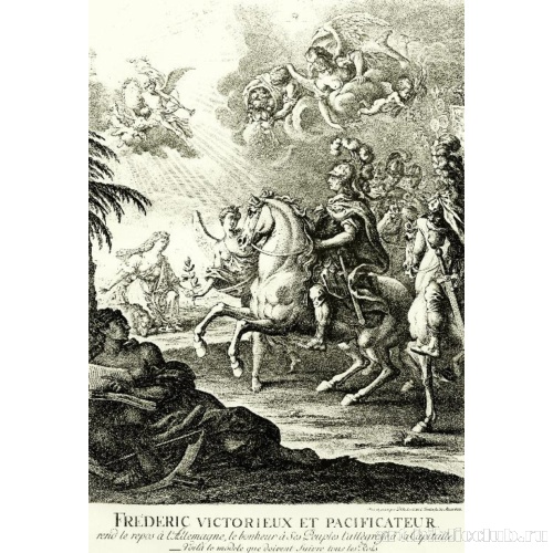 Фридрих - король-победитель и миротворец