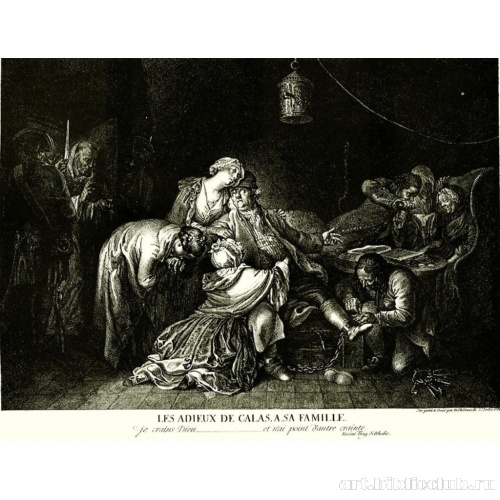 Прощание осужденного с семьей