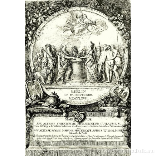 Обручение принцессы Фридерики Софии Вильгельмины Прусской с принцем Вильгельмом V Оранским