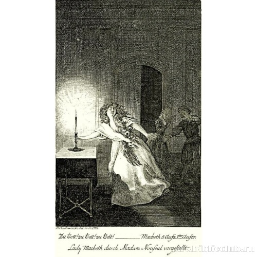 Леди Макбет