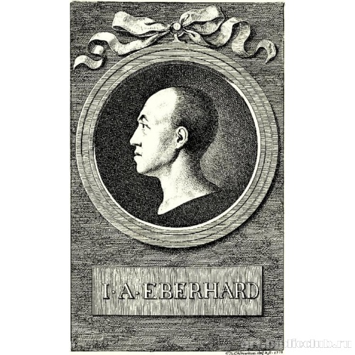 Портрет профессора И. A. Эберхарда