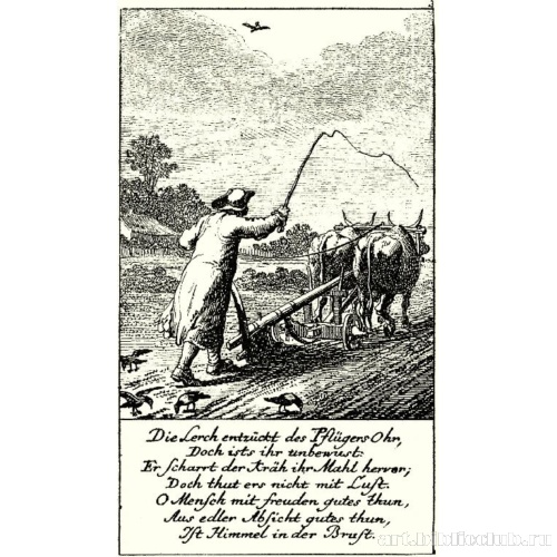 Серия Месяцы, третий лист