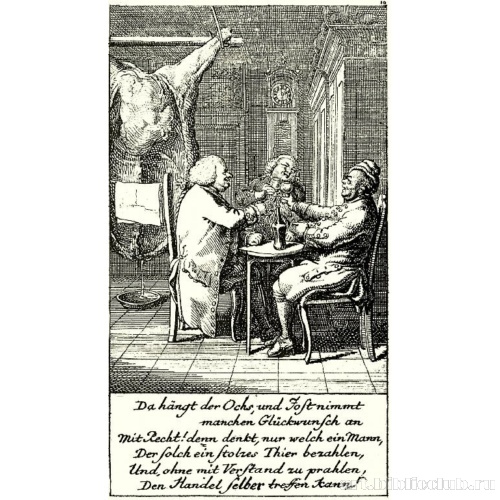 Серия Месяцы, десятый лист