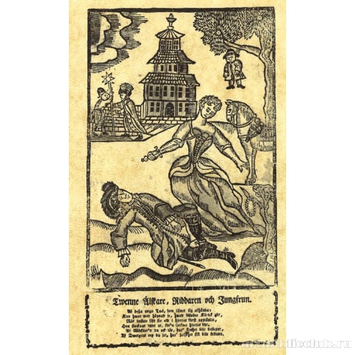 Рыцарь и девушка