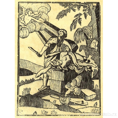 Жертвоприношение Авраама