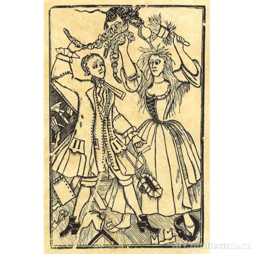 Дурное супружество