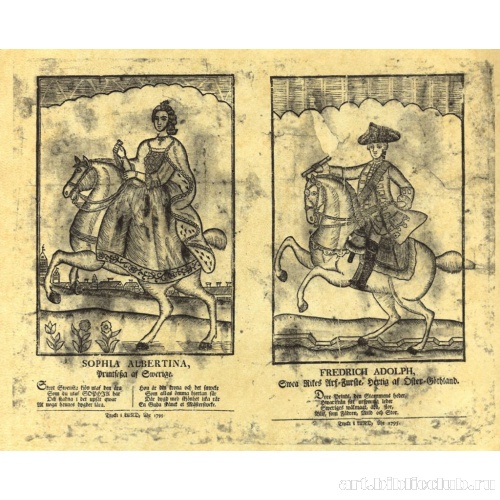 Принцесса София Альбертина и принц Фридрих Адольф Шведский