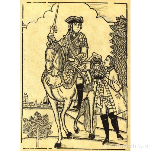 Король верхом на коне