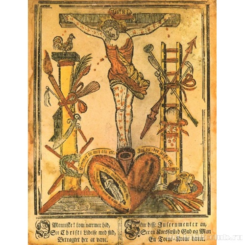 Прииди, о человек, и узри страдания Господа!