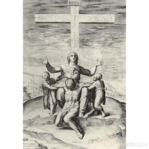 Mater Dolorosa (Богоматерь скорбящая)