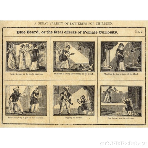Синяя борода, или роковые последствия женского любопытства