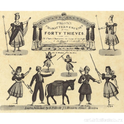 Персонажи Поллока для «Али Бабы и сорока разбойников»