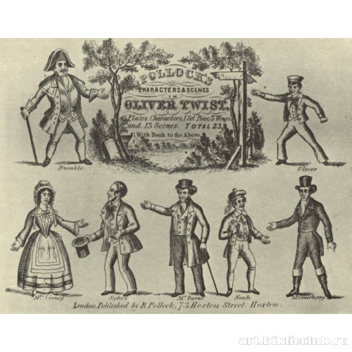 Фигуры и сцены Поллока к «Оливеру Твисту»
