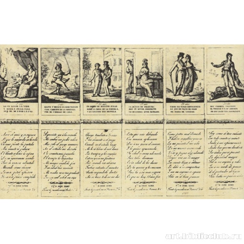 Этапы человеческой жизни