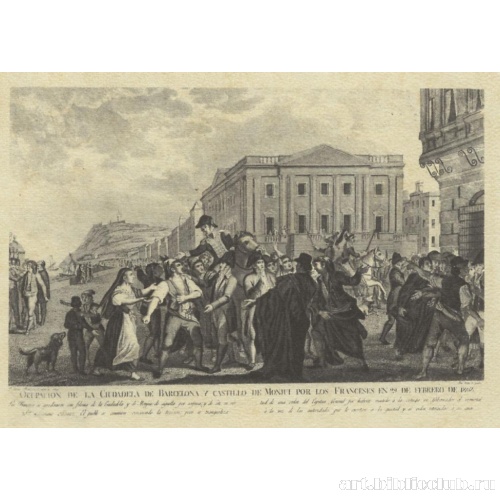 Оккупация крепости Барселоны наполеоновскими войсками