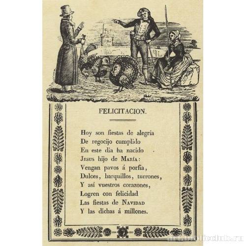 Индюшачий рынок (рождественская открытка)