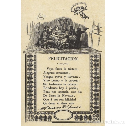 Семья за рождественским ужином (поздравление с Рождеством)