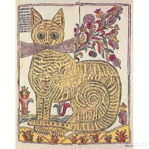 Казанский котище (сатира на Петра Великого)
