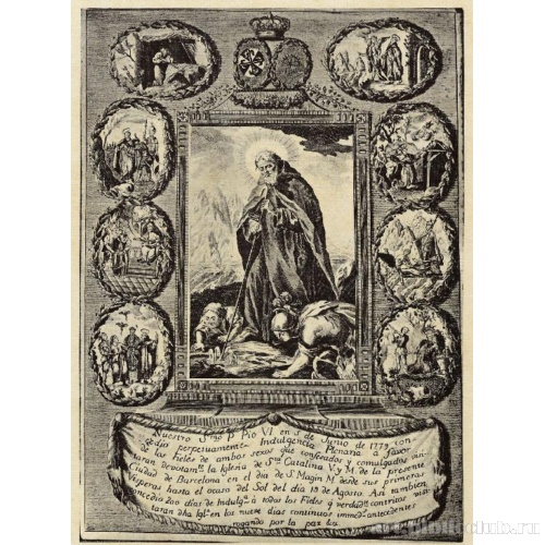 Святой Махинус