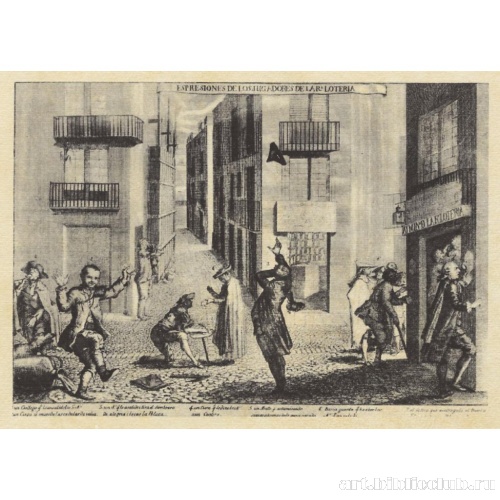 Играющие в лотерею