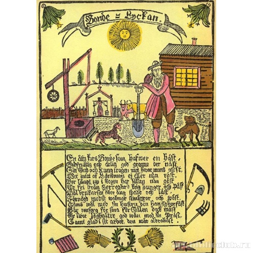 Крестьянское счастье