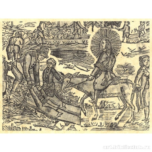 Въезд Христа в Иерусалим