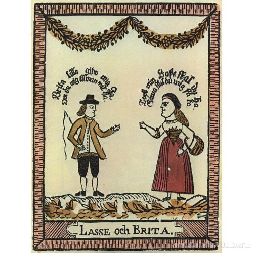 Лассе и Брита