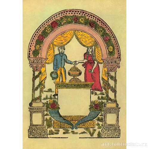 Посвящение с рамкой для рукописного текста