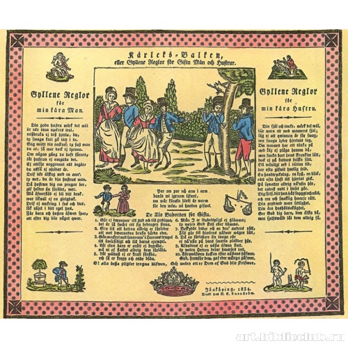 Золотые правила для супруга и супруги