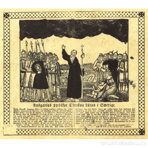 Святой Ансгар проповедует христианство в Швеции