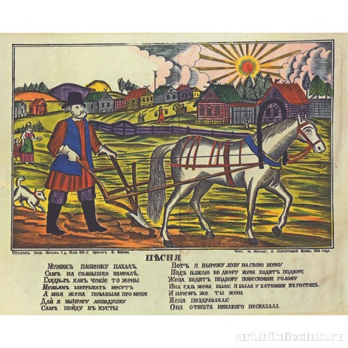 Крестьянин