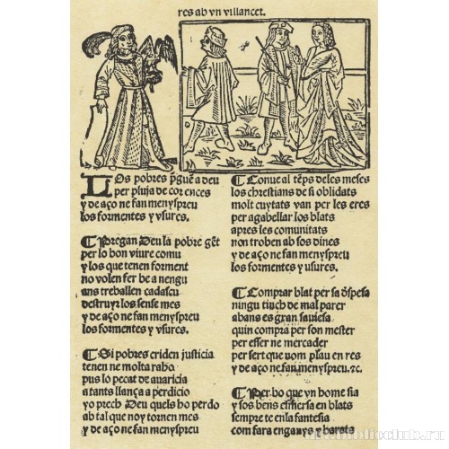 Песня против ростовщика