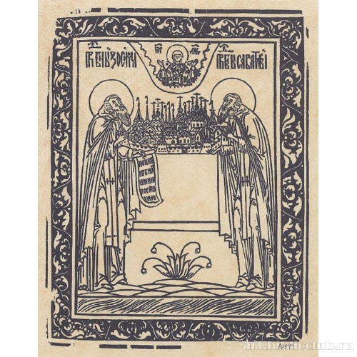 Святые Зосима и Савватий Соловецкие