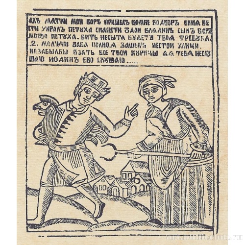 Пришел вор на дворЦ