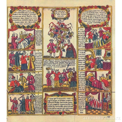 Аз есмь хмель - высокая голова (назидательный лубок о пьянстве)