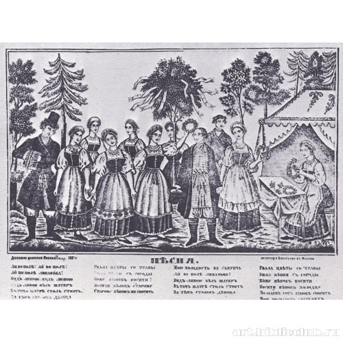 Песня на праздник семик