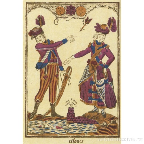 Уланы. Наемник французских войск со своей спутницей