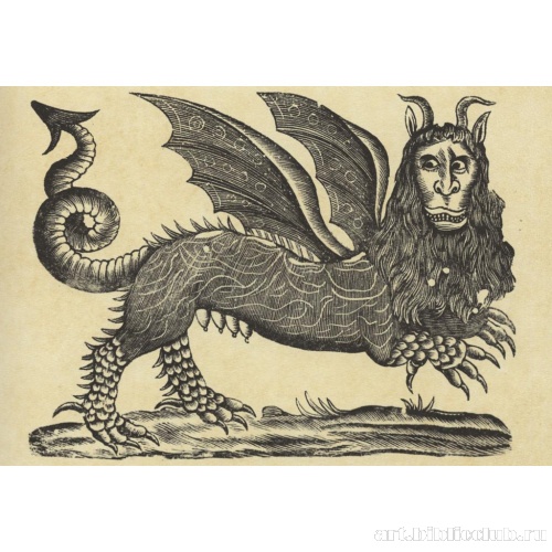 Сказочное чудовище