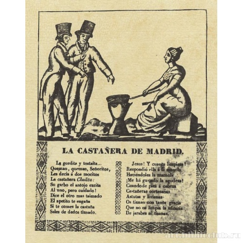 Продавщица жареных каштанов в Мадриде