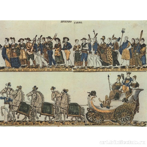 Праздник в честь правящей четы Фердинанда VII и Жозефы Амалии