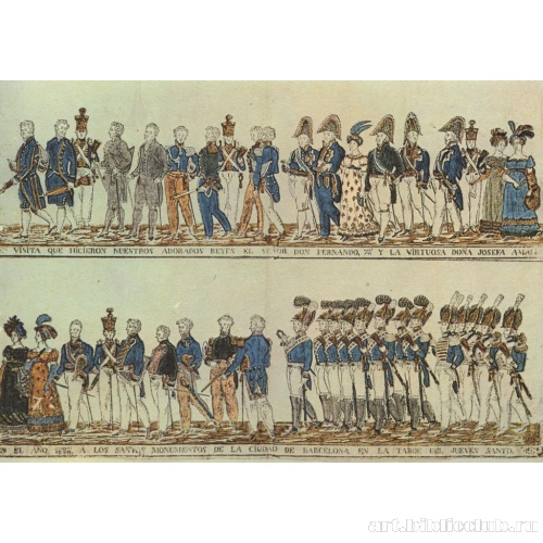 Королевская свита при посещении святых мест Барселоны