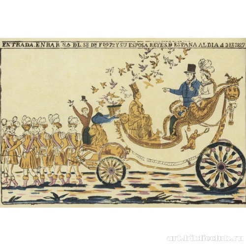Въезд короля Фердинанда VII с супругой в Барселону