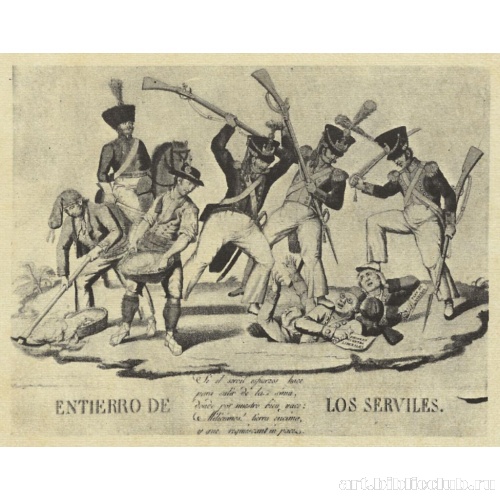 Солдаты милиции хоронят лакеев режима, или реакционеров