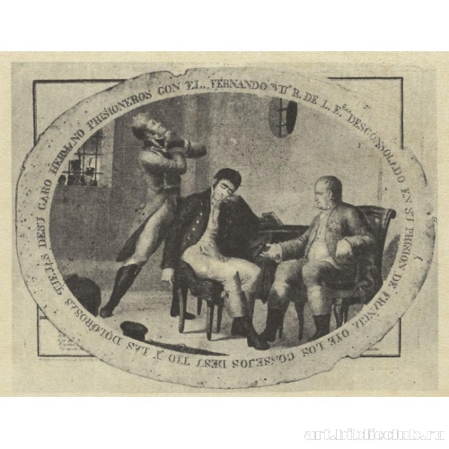 Фердинанд VII в тюрьме, овал