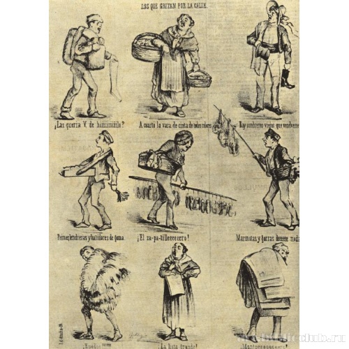 Торговое сословие Мадрида (уличные торговцы)