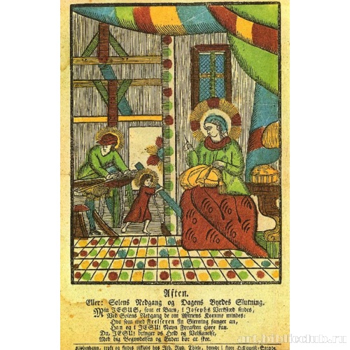 Вечерняя молитва