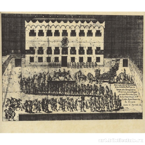 Праздник цеха серебряников в честь начала правления Дона Хуана Австрийского